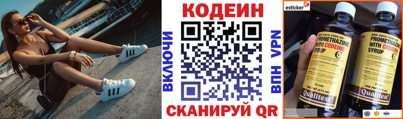 Codein Purple Drank Карачев