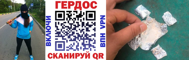 Героин Heroin  Карачев 