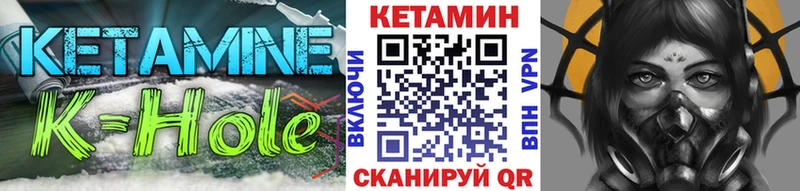 КЕТАМИН VHQ  где купить   Карачев 