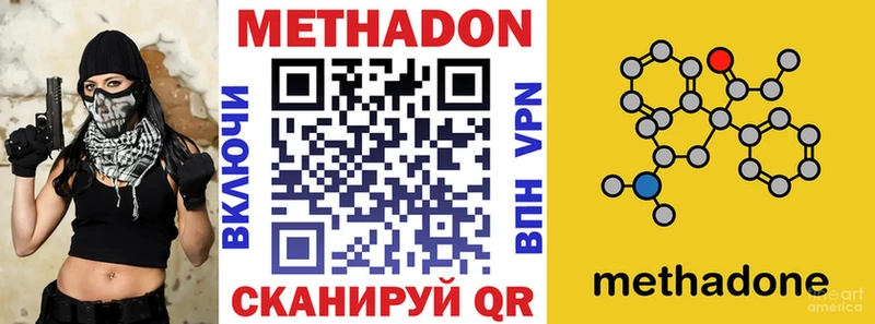 где купить наркотик  Карачев  МЕТАДОН methadone 
